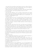 실업계 고교 전문대간 연계교육의 분석 및 발전방향-3