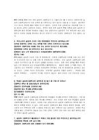 실업계 고교 전문대간 연계교육의 분석 및 발전방향-9