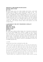 실업계 고교 전문대간 연계교육의 분석 및 발전방향-10