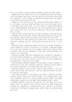 실업계 고교 전문대간 연계교육의 분석 및 발전방향-11