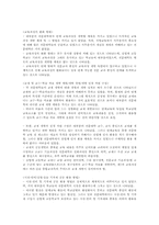 실업계 고교 전문대간 연계교육의 분석 및 발전방향-12
