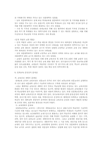 실업계 고교 전문대간 연계교육의 분석 및 발전방향-13