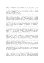 실업계 고교 전문대간 연계교육의 분석 및 발전방향-16