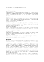 실업계 고교 전문대간 연계교육의 분석 및 발전방향-17