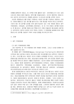 광주 문화관광사업 육성 방안-3