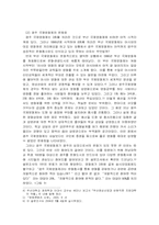 광주 문화관광사업 육성 방안-4