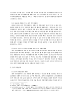 광주 문화관광사업 육성 방안-6