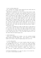광주 문화관광사업 육성 방안-11