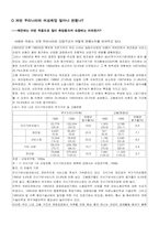 여성의 사회진출-6