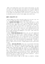 불륜의 사회심리학적 이유-1