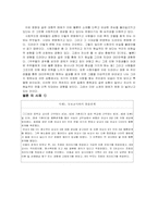불륜의 사회심리학적 이유-4