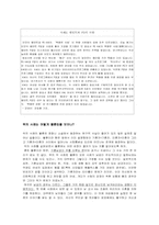불륜의 사회심리학적 이유-5