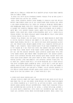 정보화 사회의특징과 발전방향-6
