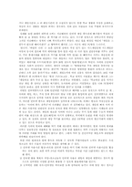 정보화 사회의특징과 발전방향-7