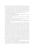 정보화 사회의특징과 발전방향-9