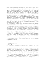 정보화 사회의특징과 발전방향-10