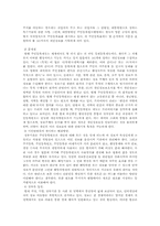 정보화 사회의특징과 발전방향-11