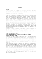 인간과 성 레포트-1