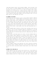 인간과 성 레포트-2