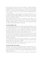 인간과 성 레포트-3