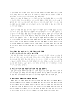 인간과 성 레포트-4