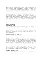 인간과 성 레포트-6