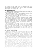 인간과 성 레포트-8