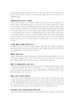 인간과 성 레포트-9