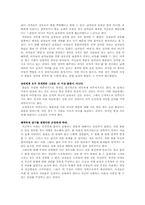 인간과 성 레포트-10