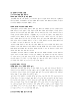 인간과 성 레포트-11