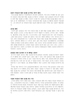 인간과 성 레포트-12