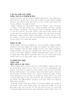 인간과 성 레포트-13
