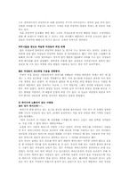 인간과 성 레포트-14
