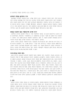 인간과 성 레포트-15