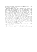 인간과 성 레포트-16