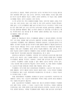 자본주의사회에서 스포츠문제점과 발전방향-10
