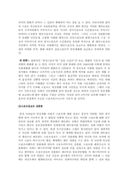 자본주의사회에서 스포츠문제점과 발전방향-20