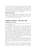 근세유럽의 해적-2