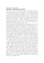 근세유럽의 해적-5
