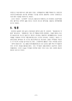 근세유럽의 해적-7