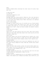 공무원의 부정부패와 노조단체에 대해-5