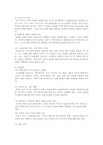 공무원의 부정부패와 노조단체에 대해-17