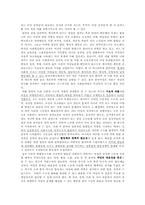 여성할당제에 대한 고찰-4