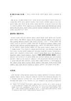 여성할당제에 대한 고찰-14