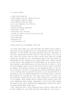 저출산과 보육정책-3