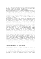 저출산과 보육정책-4