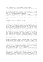 저출산과 보육정책-5
