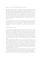 저출산과 보육정책-6
