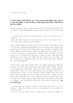 저출산과 보육정책-7