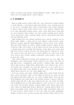 저출산과 보육정책-9